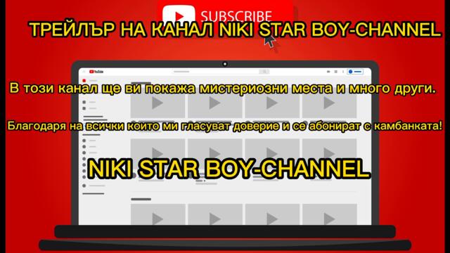 Трейлър на канал: NIKI STAR BOY-CHANNEL