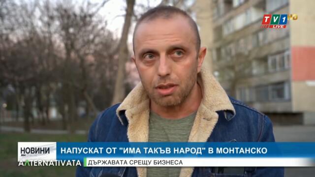Да напуснеш Слави Трифонов, "Алтернативата" 08.03.2021