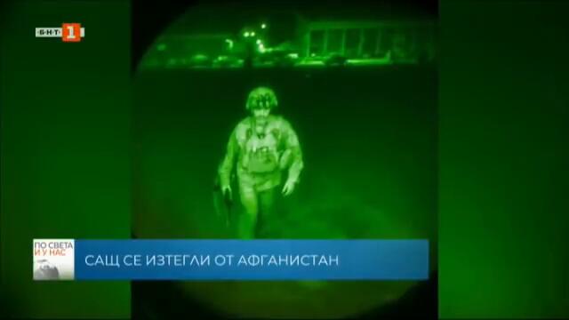 По света и у нас - 31.08.2021, 12:00 по БНТ