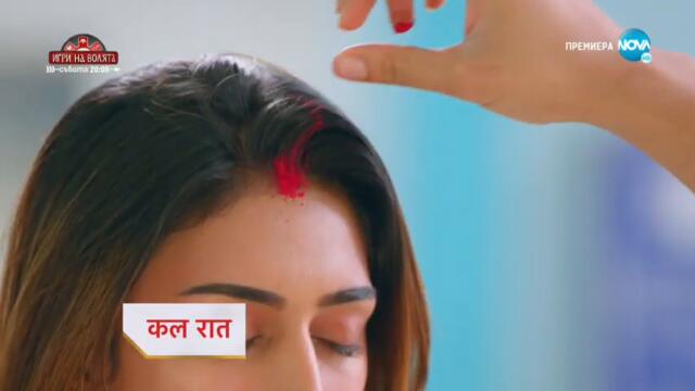 Изпитанията на живота  - трейлър за епизод 128 част 2