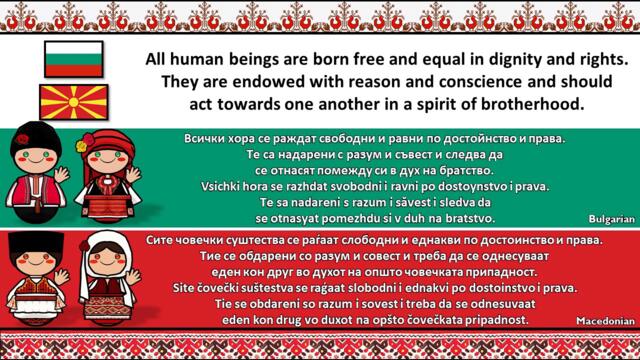 BULGARIAN & MACEDONIAN (Sample Text)