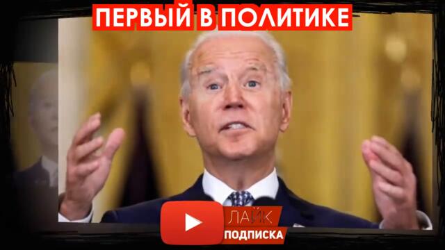 Президент Украины аж побледнел! Вашингтон сорвал встречу с Зеленским, не до него