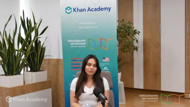 Красимира Милева – победител в Състезанията с Кан Академия през 2021