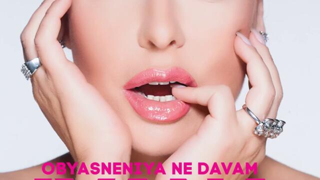 Ивана - Уличник (Audio)