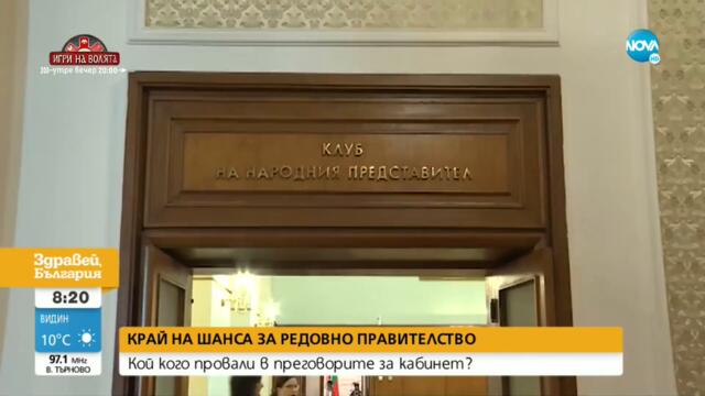 Кой печели и кой губи от политическата криза в страната? - Здравей, България (03.09.2021)