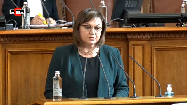 Декларация на ПГ на „БСП за България“ (03.09.2021)