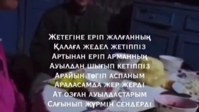 koishi bala - Ауылдан адам көшпейді (Remix) Казнетті жарған видео🔥🔥🔥