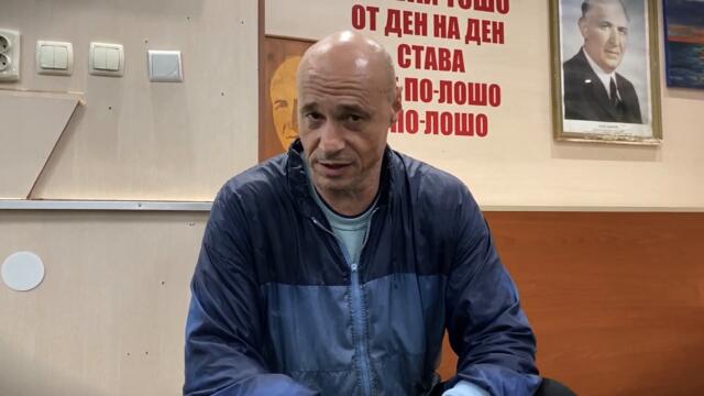 ПРОБЛЕМИТЕ СЛЕД ВИДЕОТО ЗА БОЛНИЦАТА ЗАПОЧНАХА!