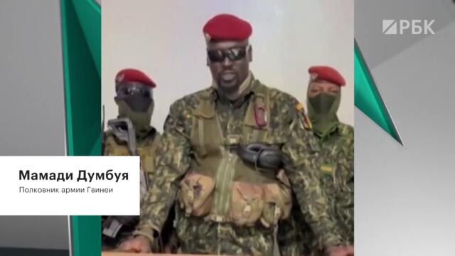 Спецназ сверг президента Гвинеи. Лидер повстанцев объявил о роспуске правительства