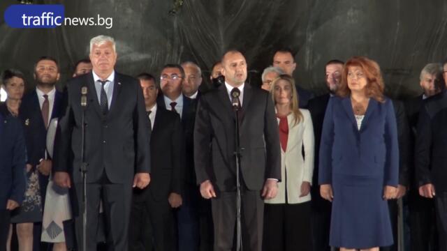 Речта на Румен Радев