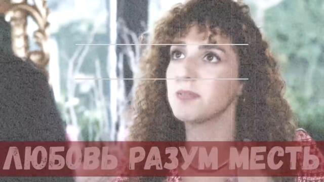 Любовь Логика Месть 12 серия на русском языке [Фрагмент №1]