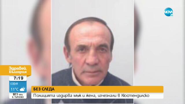 Близки издирват изчезнал 62-годишен мъж от Кюстендилско- Здравей, България (08.09.2021)