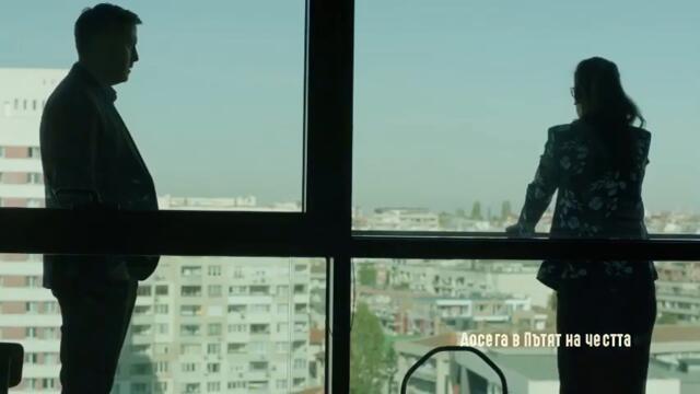 Пътят на честта | Епизод 26 | Сезон 1 | Български Драматичен Сериал
