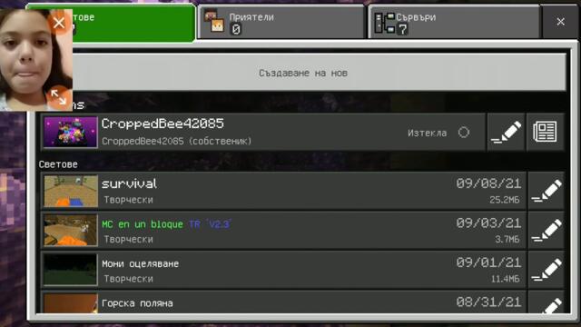 започвам чисто нова поредица на Minecraft, епизод 1