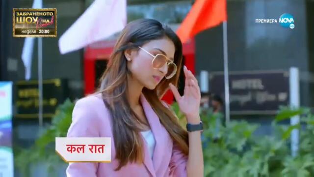 Изпитанията на живота Трейлър за епизод 132