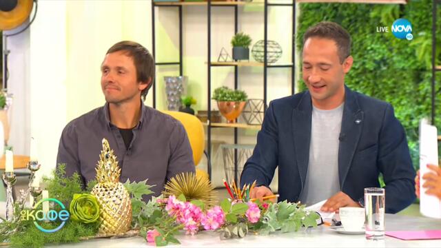 Как да общуваме с детето си по време на учебна година в пандемия? - „На кафе” (09.09.2021)