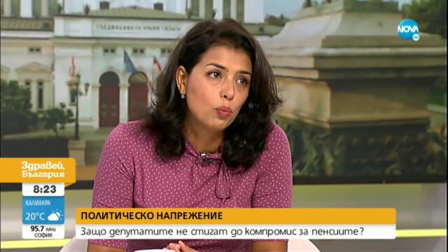 Защо депутатите не стигат до консенсус за пенсиите? - Здравей, България (09.09.2021)
