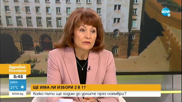 Матева: Практично ще е парламентарният вот да е на 14 ноември - Здравей, България (09.09.2021)