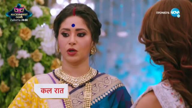 Изпитанията на живота  - трейлър за епизод 133 част 1