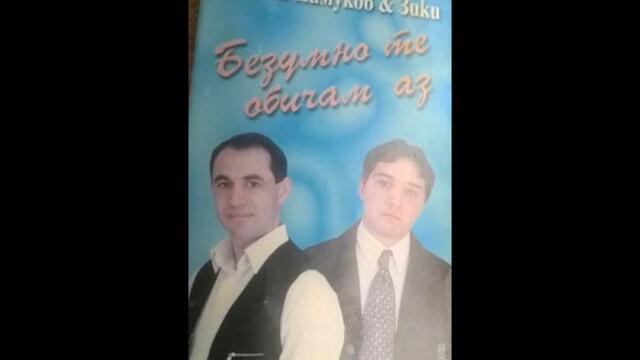 Величко Памуков и Илия Захариев (Зики) - Турбо 4x4 кючек - 1999 Най Доброто