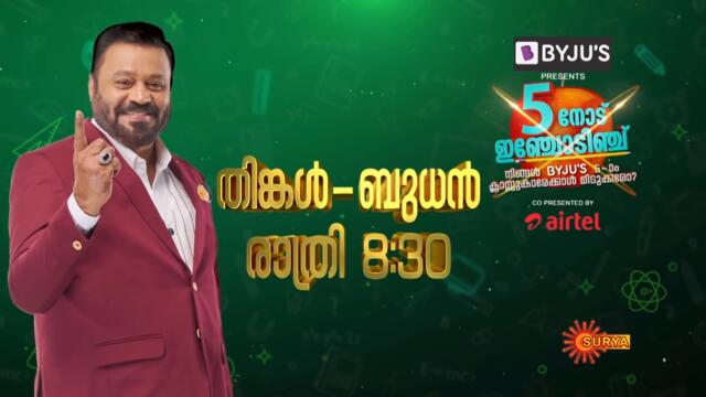 Ente Maathavu - Ep 326 | 08 Sep 2021 | Surya TV Serial | Malayalam Serial