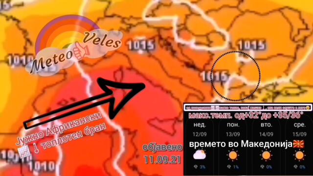 Meteo Veles 11.09.21 Македонија-следи нагло затоплување 📈📈🌡️