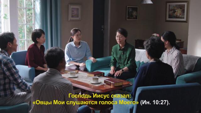 Евангельские видео свидетельства 2021 «Кого следует слушать касательно возвращения Господа?»