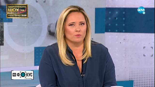 Любен Дилов-син, Въргала и Август Попов - за България между Слави и Зуека -"На фокус" с Лора Крумова