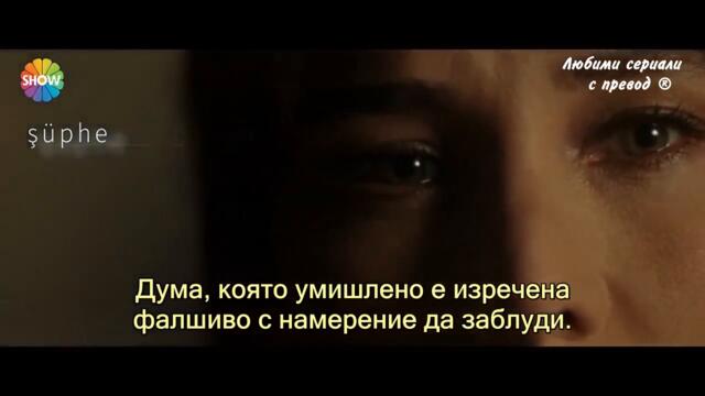 ЛЪЖЕЦ - тийзър 2/2 (бг.субтитри)