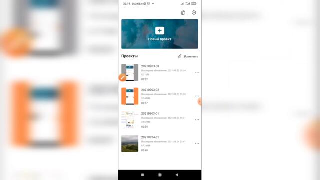 Как сделать осветление в Capcut? Как настроить осветление на видео в Кэпкате?