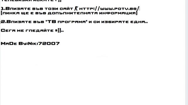 Как да видите програмата на която искате телевизия[via torchbrowser.com]