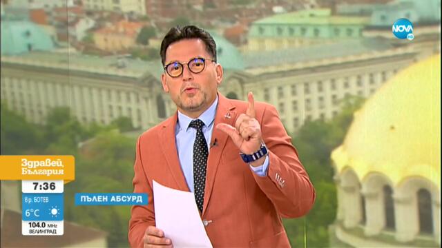 „Пълен абсурд”: Мъж чака пратка от „Български пощи“ повече от два месеца