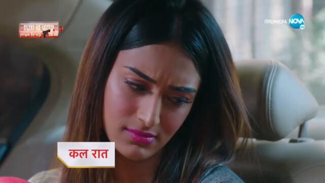 Изпитанията на живота  - трейлър за епизод 135 част 1