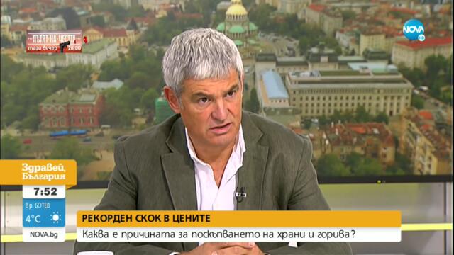 Пламен Димитров: Ускорената инфлация ще продължи до края на годината - Здравей, България
