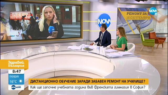 Дистанционно обучение заради забавен ремонт в училище - Здравей, България (14.09.2021)
