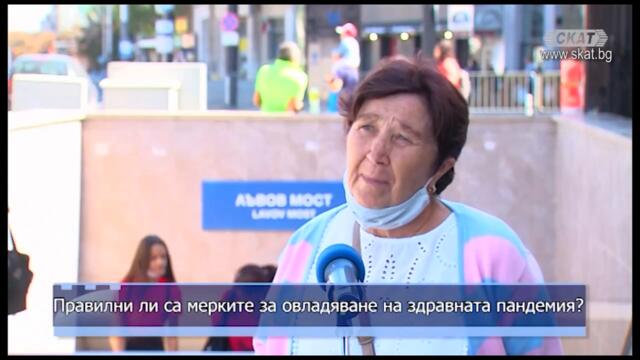 Правилни ли са мерките за овладяване на здравната пандемия ?