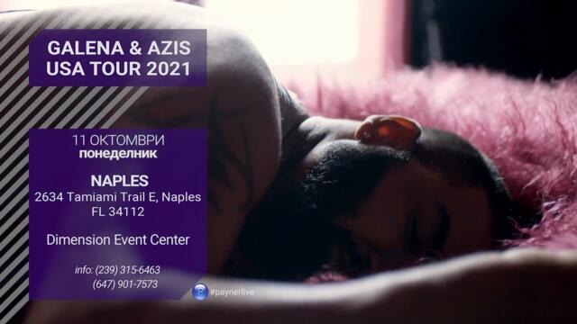 GALENA & AZIS - USA TOUR 2021 / Галена и Азис - турне в САЩ, 2021