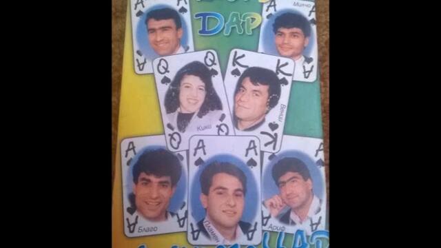 орк.''Дар'' - Кики кючек - 1998 Най Доброто