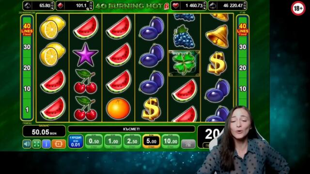 ОГРОМНА ПЕЧАЛБА НА ИГРАТА "40 BURNING HOT / 6REELS /" | BIG WIN 🔥💰🎰