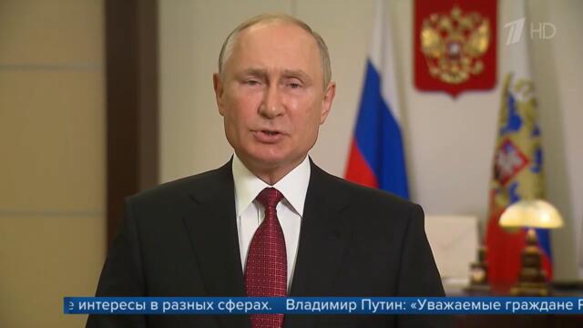 Президент обратился к гражданам России в преддверии выборов в Госдуму.