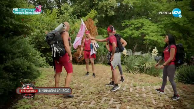 Игри на волята: България (16.09.2021) - част 1: Бойците сменят тактиката за елиминациите