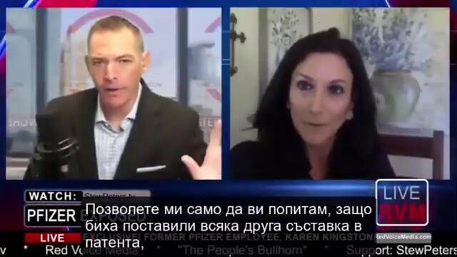 Чиповете във ваксините, плана за масова смърт, блокирането на гени на вярата-2021-ЧАСТ 2 от 2