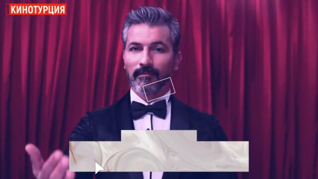 ТОП-10. Турецкие сериалы от ненависти до любви которые стоит посмотреть!