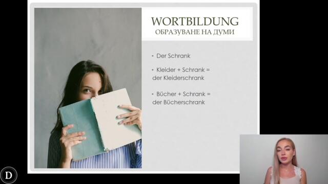 Семинар - Увод в немския език - Част 2
