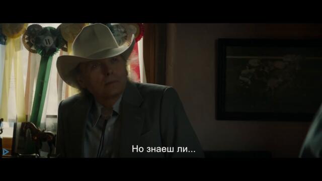 Какво означава да си добър човек - Трейлър с БГ Субс