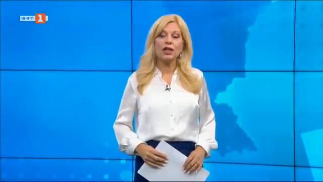 По света и у нас – 22.09.2021, 09:00 ч. по БНТ