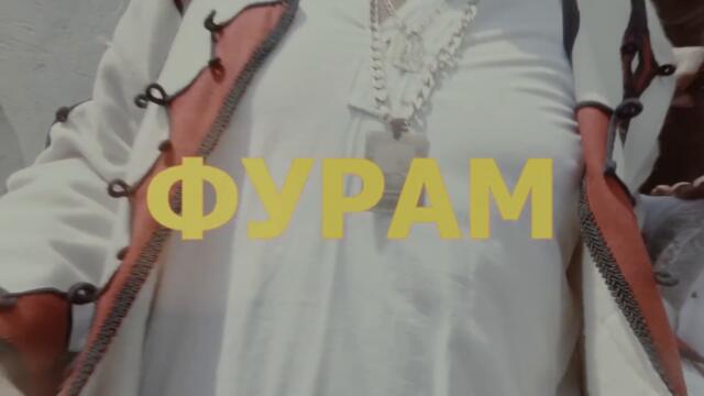 VUK M DJURICIC & SKIZ - GLODARI (OFFICIAL VIDEO)