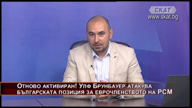 Отново активирран!