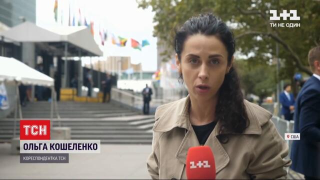 Новини світу: президент України розкритикував ООН під час виступу на сесії Генасамблеї