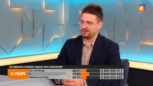 Президент використовує це як бомбу для підняття електоральної ваги, — Малеєв про реєстр олігархів